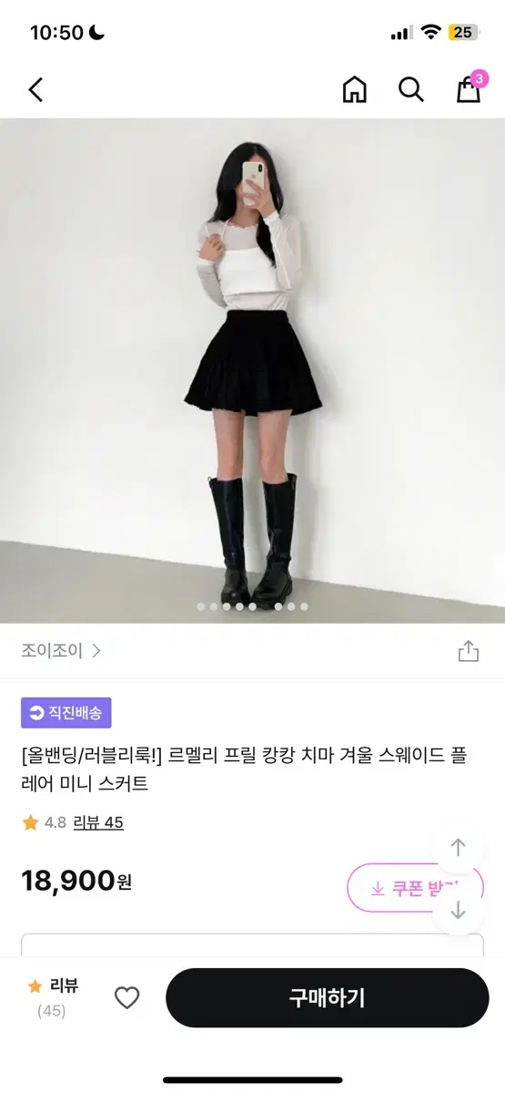 지그재그) 겨울 스웨이드 캉캉 미니 스커트 블랙